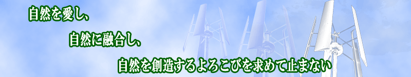 安心と安全をプロデュースするハイアテック